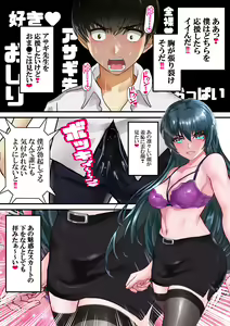 Page 22 of Dai 10-wa gakkyū saiban - preview thumbnail