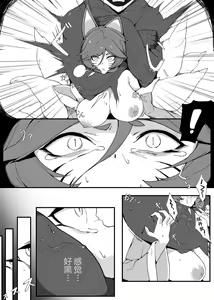 Page 3 of Ahri - preview thumbnail