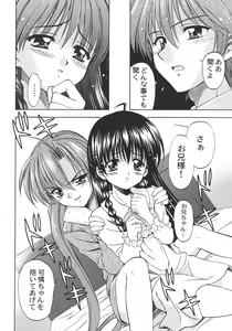Page 11 of TaBoO ～ Kinki ～ - preview thumbnail