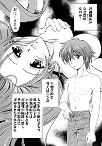 Page 4 of TaBoO ～ Kinki ～ - preview thumbnail