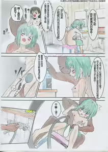 Page 11 of Yukimura Aoi-chan to Ofuro ni Hairou - preview thumbnail