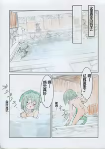 Page 13 of Yukimura Aoi-chan to Ofuro ni Hairou - preview thumbnail