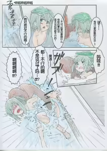 Page 14 of Yukimura Aoi-chan to Ofuro ni Hairou - preview thumbnail
