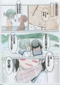Page 19 of Yukimura Aoi-chan to Ofuro ni Hairou - preview thumbnail