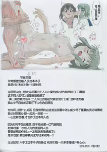 Page 21 of Yukimura Aoi-chan to Ofuro ni Hairou - preview thumbnail