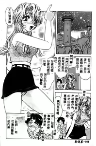 Page 107 of Sensual Fruits - preview thumbnail
