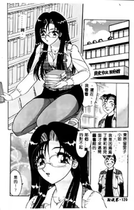 Page 119 of Sensual Fruits - preview thumbnail