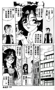Page 122 of Sensual Fruits - preview thumbnail