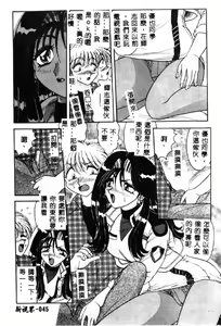 Page 44 of Sensual Fruits - preview thumbnail