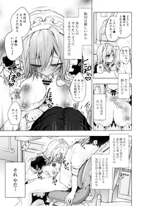 Page 22 of Gal Yuina-chan to Ecchi 3 -Kataomoi no Kanojo ga Boku ni Sekimen!?- - preview thumbnail