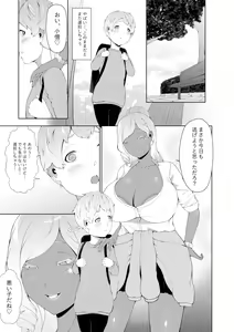 Page 9 of Boku ga Toshiue no Josei ni Meccha Moteru Riyuu - preview thumbnail