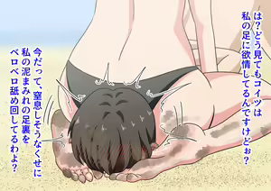 Page 4 of Mitari no Sono Ep.53 "Minna to Kaisuiyoku! 6" - preview thumbnail