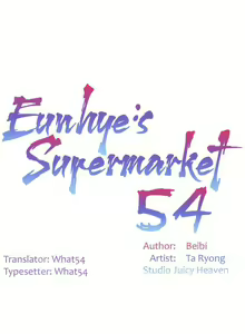 Page 503 of Eunhye's Supermarket Ch.89/89 [English] [Manhwa PDF] Completed - preview thumbnail
