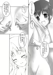 Page 11 of Otona ni Natte mo Fate-chan! - preview thumbnail
