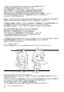 Page 25 of WINTER AFFAIR - preview thumbnail
