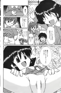 Page 108 of COMIC Minimon Vol. 8 - preview thumbnail
