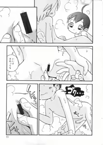 Page 11 of COMIC Minimon Vol. 8 - preview thumbnail