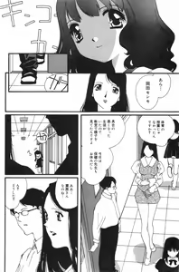 Page 116 of COMIC Minimon Vol. 8 - preview thumbnail