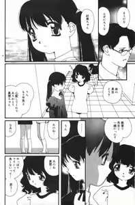 Page 118 of COMIC Minimon Vol. 8 - preview thumbnail