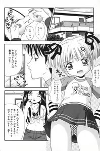 Page 128 of COMIC Minimon Vol. 8 - preview thumbnail