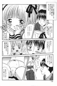 Page 134 of COMIC Minimon Vol. 8 - preview thumbnail