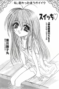 Page 159 of COMIC Minimon Vol. 8 - preview thumbnail