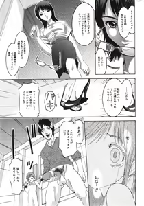 Page 185 of COMIC Minimon Vol. 8 - preview thumbnail