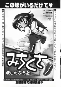 Page 19 of COMIC Minimon Vol. 8 - preview thumbnail