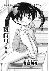 Page 55 of COMIC Minimon Vol. 8 - preview thumbnail