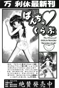 Page 72 of COMIC Minimon Vol. 8 - preview thumbnail