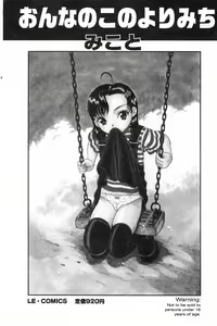 Page 90 of COMIC Minimon Vol. 8 - preview thumbnail