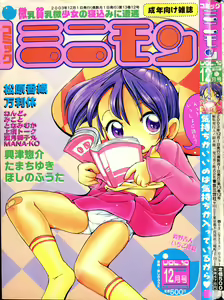 COMIC Minimon Vol. 10 — hentai manga cover on Fhentai