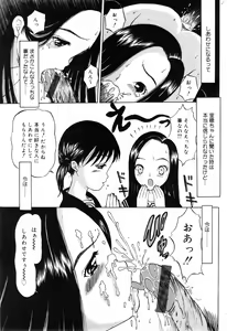 Page 169 of COMIC Minimon Vol. 10 - preview thumbnail