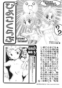 Page 199 of COMIC Minimon Vol. 10 - preview thumbnail