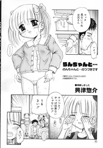 Page 20 of COMIC Minimon Vol. 10 - preview thumbnail
