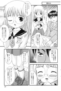Page 69 of COMIC Minimon Vol. 10 - preview thumbnail