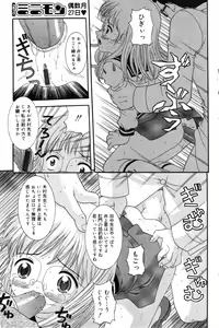 Page 75 of COMIC Minimon Vol. 10 - preview thumbnail
