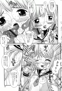 Page 77 of COMIC Minimon Vol. 10 - preview thumbnail