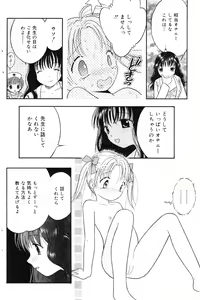 Page 90 of COMIC Minimon Vol. 10 - preview thumbnail