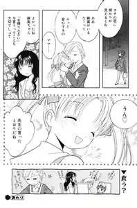 Page 98 of COMIC Minimon Vol. 10 - preview thumbnail