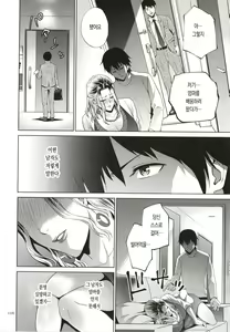 Page 116 of Mitsu Boshi Immoral | 달콤한 모자 음란 - preview thumbnail
