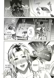 Page 120 of Mitsu Boshi Immoral | 달콤한 모자 음란 - preview thumbnail