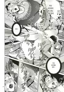 Page 126 of Mitsu Boshi Immoral | 달콤한 모자 음란 - preview thumbnail
