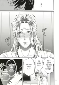 Page 131 of Mitsu Boshi Immoral | 달콤한 모자 음란 - preview thumbnail