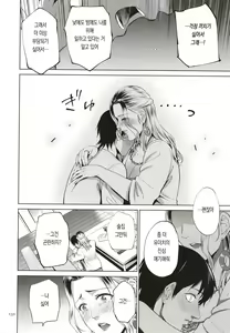 Page 132 of Mitsu Boshi Immoral | 달콤한 모자 음란 - preview thumbnail