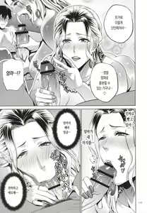 Page 135 of Mitsu Boshi Immoral | 달콤한 모자 음란 - preview thumbnail