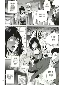 Page 148 of Mitsu Boshi Immoral | 달콤한 모자 음란 - preview thumbnail