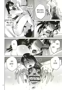Page 158 of Mitsu Boshi Immoral | 달콤한 모자 음란 - preview thumbnail