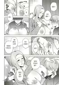 Page 16 of Mitsu Boshi Immoral | 달콤한 모자 음란 - preview thumbnail