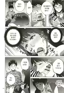 Page 182 of Mitsu Boshi Immoral | 달콤한 모자 음란 - preview thumbnail
